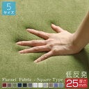 ラグ 厚手 低反発 もっちり ウレタン 200×250 3畳用 3畳 長方形 防ダニ 1畳 1.5畳 2畳 4.5畳 滑り止め付 洗えるラグ 遮音 春 夏 秋 冬 低反発ラグ マット ラグマット カーペット ラグカーペット 絨毯 センターラグ A712