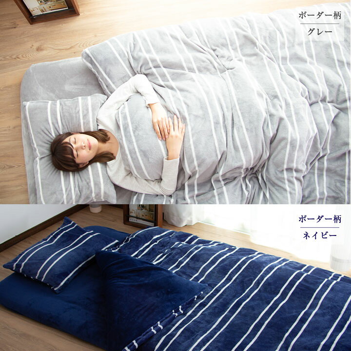 布団カバー セット 3点セット シングル セミダブル ダブル えらべる3サイズ あったか フランネル カバー 和式 洋式 布団用 ベッド用 掛け布団カバー ワンタッチシーツ ボックスシーツ 枕カバー マットレスカバー 布団 寝具 A953 布団と寝具専門店 COLORS
