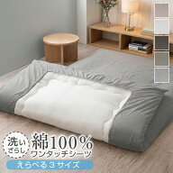 ワンタッチシーツ 敷布団カバー 綿100％ シングル セミダブル ダブル シーツ 洗いざらし 敷き布団カバー …