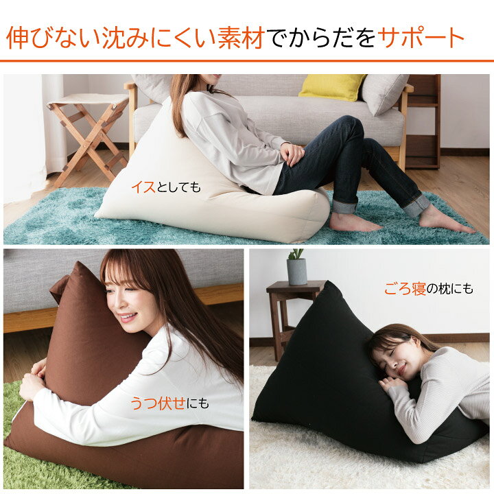 楽天市場】ビーズクッション 背もたれ 硬め クッション 三角 軽量 DEVISE WORKS クッション3点セット