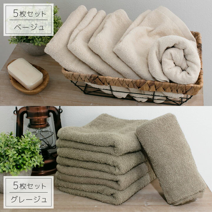 楽天市場】タオル フェイスタオル 5枚セット 10枚セット 34×84cm 綿100 