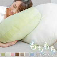 【9/5 23:59までポイントUP】 クッション もちもち 直径60cm おしゃれ 大きい 座布団 マイクロファイバー…