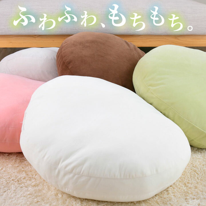 楽天市場】クッション もちもち 円形 直径60cm おしゃれ 大きい 座布団  