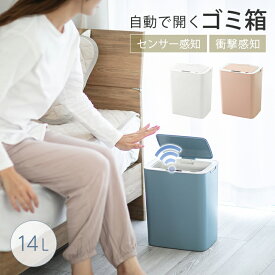 ゴミ箱 自動センサー付 おむつ サニタリーボックス オムツ用ゴミ箱 小さい 赤ちゃん ベビー オムツペール 密閉 自動 生ゴミ トイレ キッチン 子供部屋 リビング 消臭 介護用 自動ゴミ箱 センサー 自動開閉 臭わない 14L 22B018