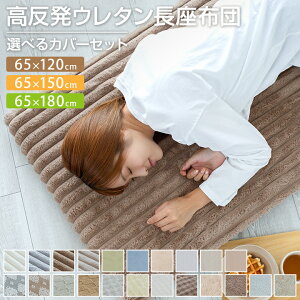 zc 65×120cm 65×150cm 65×180cm Jo[t ⊴  ԂƂ Q Q }bg O 唻 NbV zc }bg ~zc Q}bg Q~zc  gbN Ԓ 