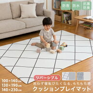 クッションプレイマット クッションマット ベビーマット フロアマット 赤ちゃん 防音マット リバーシブル…