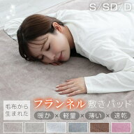 敷きパッド シングル 軽量 薄手 暖かい あったか 速乾 洗える セミダブル ダブル 100×200 120×200 140…