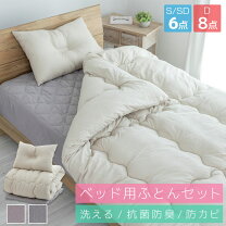 楽天市場】寝具6点セットの通販