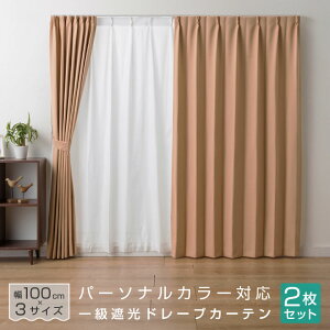�J�[�e�� 2���g �Ռ� 1�� �p�[�\�i���J���[ �t �� �H �~ �ՔM �`��L�����H �E�H�b�V���u�� �􂦂� �C�G���[�x�[�X �u���[�x�[�X 100×135 100×178 100×200 21S011