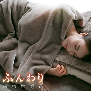 ѕz VO 킹ѕz 2킹 uPbg 񖇍킹 ~ ~p  Ђ| G| |ѕz  {[ ݕt􂦂 ӂ Ȃ߂炩 ÓdCh~ R hL 140×200cm 22