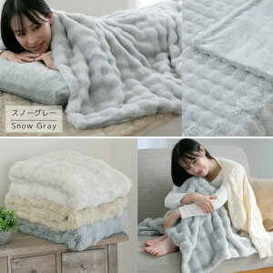 毛布 シングル 厚手 暖かい 冬用 もこもこ 二枚合わせ 毛布 ひざかけ ハーフ ダブル ブランケット ふわとろ毛布 可愛い 冬 あったか 静電気防止 ポコポコ かわいい おしゃれ 北欧 お昼寝 ハー