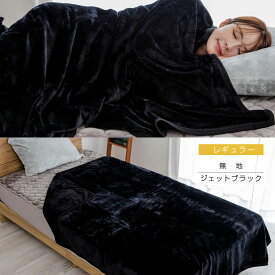 【楽天スーパーSALE割引商品】 毛布 シングル ブランケット セミダブル ダブル フランネル 軽量 暖かい 冬用 抗菌防臭 フランネル毛布 モウフ もうふ 軽量毛布 薄手 膝かけ タオルケット エアコン対策 車中 オフィス お昼寝 布団 寝具 A081