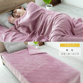【本日23:59までP5倍】 毛布 シングル ブランケット セミダブル ダブル フランネル 冬 軽量 あったか 暖かい 冬用 抗菌防臭 フランネル毛布 モウフ もうふ 軽量毛布 薄手 膝かけ タオルケット エアコン対策 車中 オフィス お昼寝 布団 寝具 A081
