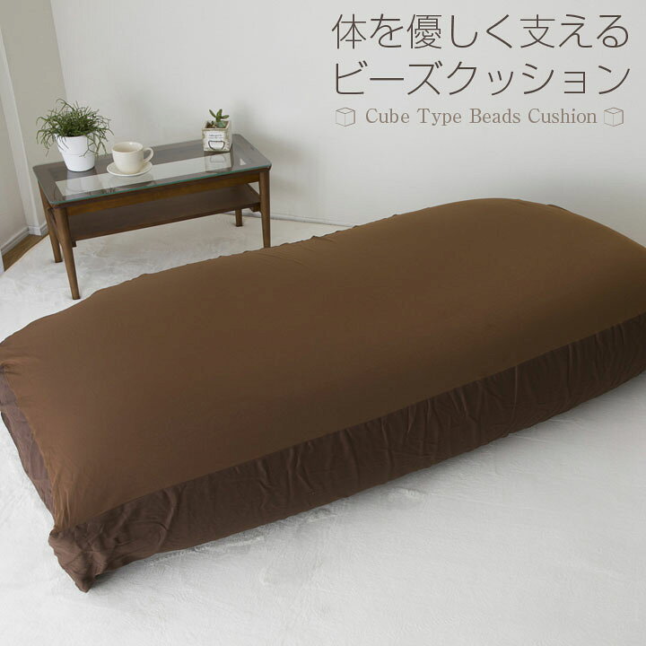 楽天市場】ビーズクッション XXXLサイズ カバー付き 特大 170×65×25cm 