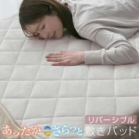 【楽天スーパーSALE割引商品】 敷きパッド シングル リバーシブル 防ダニ セミダブル ダブル クイーン セミシングルショート セミシングル キング えらべる7サイズ レギュラー プレミアム 綿100％ あったか フランネル さらっと ワッフル 綿 敷パッド A605