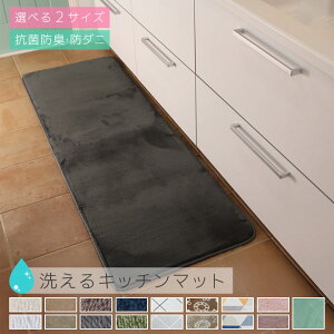 �y12/21 23:59�܂�P5�{�z �L�b�`���}�b�g 180cm 240cm �􂦂� �I�[���V�[�Y�� 60×180 60×240 �k�� �h�_�j ����~�ߕt �z�b�g�J�[�y�b�g�Ή� ���g�[�Ή� �� �~ �}�b�g ���O�}�b�g �J�[�y�b�g ���O�J�[�y