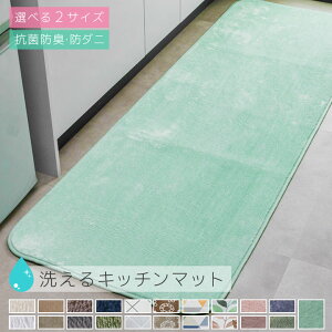 �L�b�`���}�b�g 180cm 240cm �􂦂� �I�[���V�[�Y�� 60×180 60×240 �k�� �h�_�j ����~�ߕt �z�b�g�J�[�y�b�g�Ή� ���g�[�Ή� �� �~ �}�b�g ���O�}�b�g �J�[�y�b�g ���O�J�[�y�b�g �C���e���A�}�b