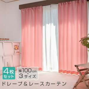 �J�[�e�� �~���[���[�X 4���Z�b�g ��100cm ��135cm 178cm 200cm �Ռ��J�[�e�� �Ռ�3�� UV�J�b�g �ՔM �Ռ� �~���[ �Ց� �J�[�e�� ���[�X �Z�b�g �`��L�����H �E�H�b�V���u�� �􂦂� 21S005