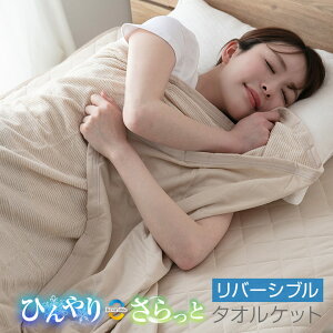 ^IPbg ⊴Pbg o[Vu VO 140×190cm Ђ ڐG⊴ 炩 pC ېOK  | z N[Pbg A729-st