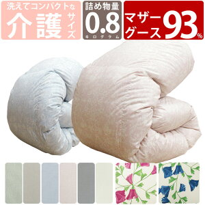yIӂƂJo[v[gz􂦂  Hѕzc }U[O[X93% 140×190cm 0.8kg RpNgyTCYzCS[hx DP400ȏ z z ɂ   