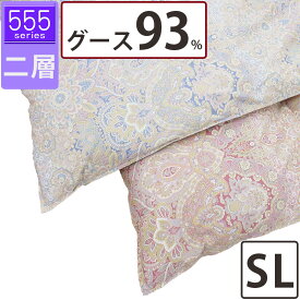 【555シリーズ】冬用 羽毛布団 グース93% シングル 150×210 ツインキルト 二層 超長綿 80サテン ハンガリー産 グースダウン93 エクセルゴールドラベル DP350以上 綿100％ タキリビング 山梨 1.1kg 1.2kg 1.3kg 1.4kg 1.5kg 甲州羽毛 甲州産 日本製 いつきのふとん