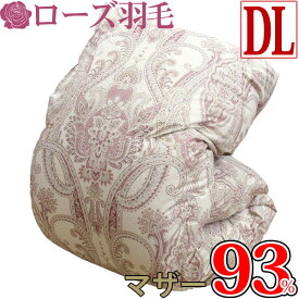 楽天市場 京都西川 ローズ 羽毛布団 ダブルの通販