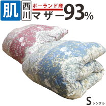 楽天市場】京都西川 ローズ 羽毛布団 シングルの通販