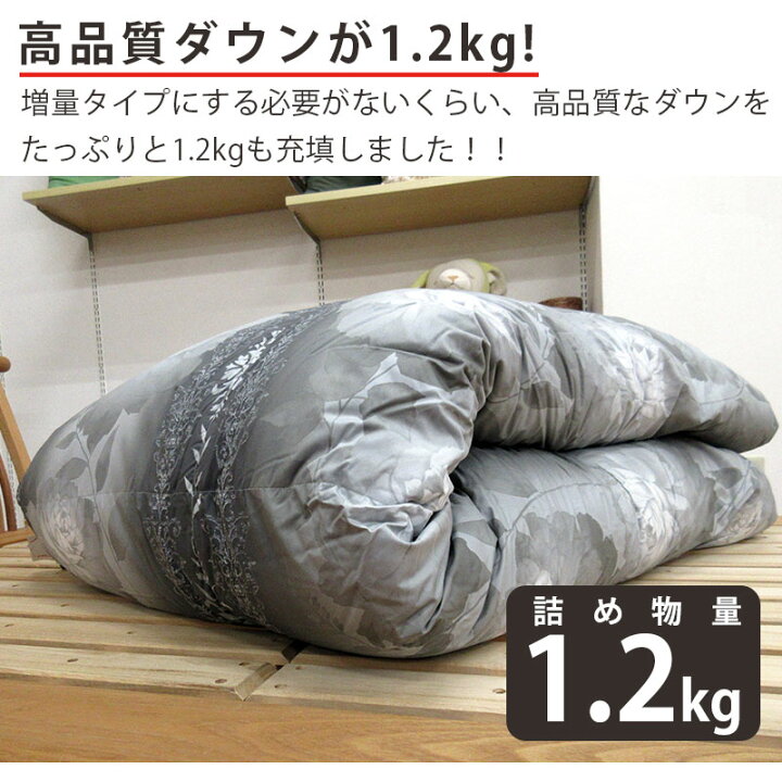 楽天市場】【京都西川】羽毛布団 シベリア産 マザーグース93％ ダウン 