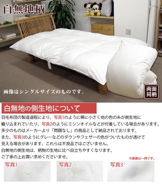 楽天市場】【西川】羽毛布団 クイーンサイズ ポーランド産 マザー 