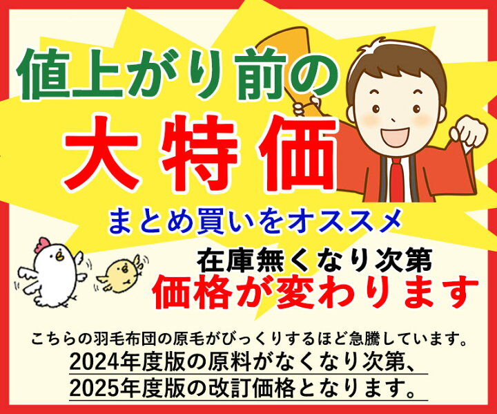 楽天市場】【昭和西川】羽毛布団 グース90％ ダブル DP360以上 1.5kg 
