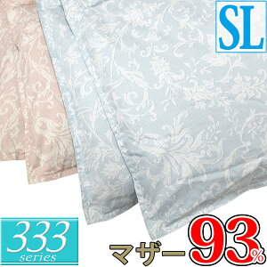 【日本製】洗える 羽毛合掛けふとん 単品 ハンガリー産 ホワイトマザーグース ダウン93% (シングル・150×210)【ロイヤルゴールドラベル】【DP400以上】 0.6kg【オゾン加工】吸湿性/吸汗性/ムレ