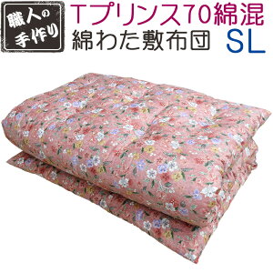 Jo[v[gIyTvX70ȍzȂ킽~zc 100×210cm VO 4.5kg/El//{/aӂƂ/Ȃ킽/~zc/azc//ۂ߂/}bg/킽/R@ a Ȃ킽/ȕ~z