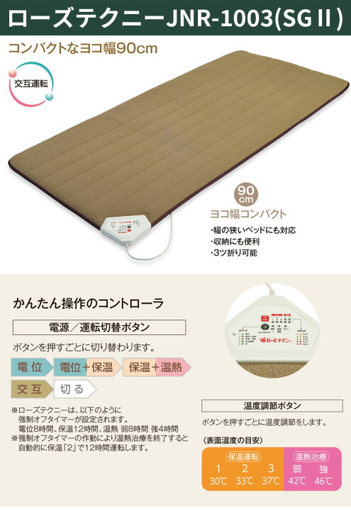 楽天市場】【ポイント10倍】【専用カバー付き】西川 ローズテクニーJNR 