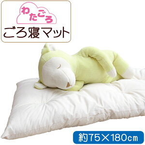 y킽zQ}bg 75×180cm QӂƂyql܂ŁIz/Qzc/zc/aӂƂ/aӂƂ/Ȃ킽/~zc/Qzc/RpNg/ۂ߂/}bg/Q