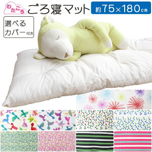 y킽zyVJo[ǉzpJo[tI Q}bg 75×180cm Qzcyql܂ŁIz/Qzc/zc/aӂƂ/aӂƂ/Ȃ킽/~zc/Qzc