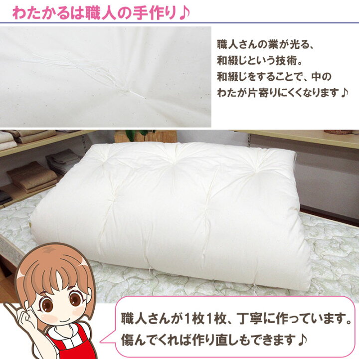 楽天市場】【わたかる】ベッド用敷きふとん 約100×200cm シングル 職人 