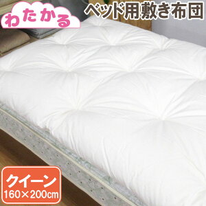 y킽zxbhp~ӂƂ 160×200cm NC[ El//{/aӂƂ/Ȃ킽/~zc/azc//ۂ߂/}bg/킽/xbhpbh/y/~/ӂƂ/炩/E[