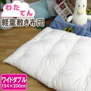 y킽Ăzyʕ~ӂƂ 154×200cm Ch_u El//{/aӂƂ/Ȃ킽/~zc/azc//ۂ߂/ėp/킽//y/~/ӂƂ炩 ̂ӂƂ