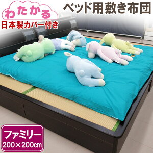 y킽zyJo[tzxbhp~ӂƂ 200×200cm t@~[ El//{/aӂƂ/Ȃ킽/~zc/azc//ۂ߂/}bg/킽/xbhpbh/y/~/ӂƂ/