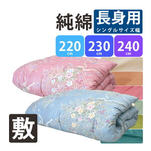 yJo[tzgpy100zazc Ȃ킽 ~zc VOO 100×220cm 100×230cm 100×240cm VO  El  { aӂƂ Ȃ킽 ~zc  킽 a~ ȕ~zc ؖ