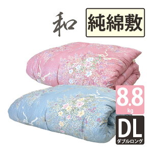 y~Jo[v[gzy100zazc Ȃ킽 ~zc _uO 140×215cm  El  { aӂƂ Ȃ킽 ~zc  ۂ߂ 킽 Ȃ킽 ȕ~zc 8.8kg ؖ 