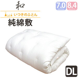 ����100�� �a�z�c �Ȃ킽 �~�z�c �_�u�������O ��140×210cm �����Ė� ���� �E�l ���� ���{�� �a�ӂƂ� �~���z�c �� �ۂ߂�� �a�� �Ȃ킽 �ȕz�c 7kg 8.4kg �ؖ� �R�b�g�� �̂Ȃ��� �ӂ��� �Ė� 