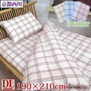 100% |ӂƂJo[ _uO 190cm×210cm y{zyszyЃIWiz_u/`FbN/Jo[O/Rbg100//Vv/x[W/sN/Hѐp/I[V[