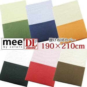 yz|ӂƂJo[ ME00 _uOTCY 190cm×210cm 100 mee ~[B |Jo[/Rbg100/{/H/RۖhL/Hѐp/I[V[Y/Z~_uyz