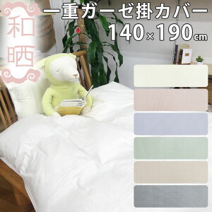 aN ЂƂK[[ |zcJo[ VO 140×190cm Y aN 킴炵 K[[ ʔNg HѕzcJo[ n ̂Ȃ ̉ S K Jo[ 100 d {@ہyz