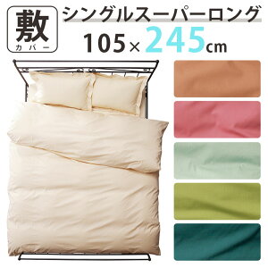 y240cm~ӂƂpz~zcJo[ VOO 105cm×245cm ~Jo[ gp gTCY TCY  X[p[O 傫 Rbg100 { [sAJ[ IV