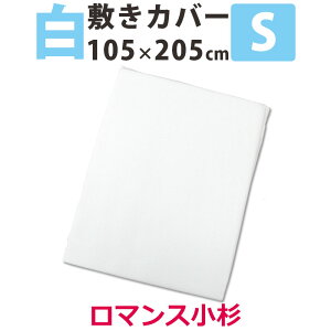 }X Jo[ ~zcJo[ VO 105×205cm 100 205cm Ȃ킽p Rbg   qt  Y { SJt@Xi[ ̂Ȃ |Jo[ ~ӂƂJo[ ~Jo[ z 