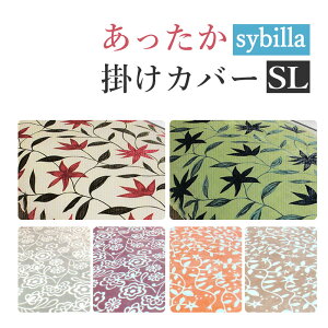 �ySALE�z�V�r���������� �|���ӂƂ�J�o�[ �V���O�������O 150×210cm �t���[���X/�J���|/�V��/���u��/�t���[�X/�u�����h/Sybilla/�v���~�A���}�e�B�[�N/�z�c�J�o�[ �|�J�o�[ �|�z�c�J�o�[ �~ �g��