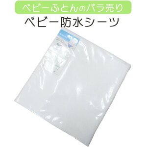 y|XgI[ւȂ瑗Iz hV[c 70×120cm xr[ӂƂ xr[ Ԃ ˂ 􂦂 EIbVuyzyS̓{zyzyoYjz