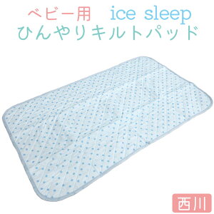 �y����z�y�A�E�g���b�g�E�󂠂菤�i�z�A�C�X���[�v �ڐG�⊴ �x�r�[�L���g�p�b�h�i��70×120�Z���`�j�q������ �Ђ��� �E�I�b�V���u�� �z������ ����� �� �x�r�[ �Ԃ���� �˂�� ���� ��